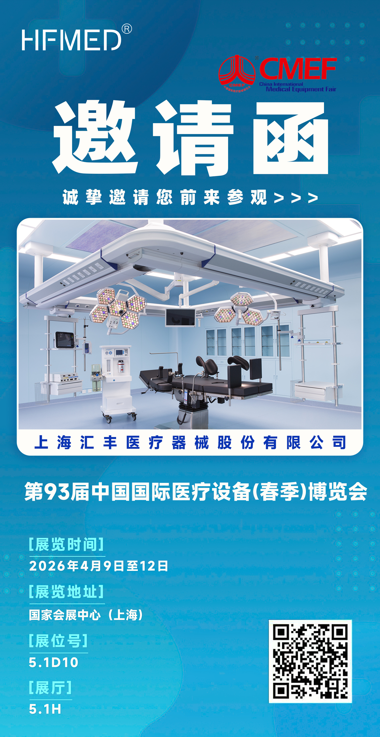 约请函.jpg